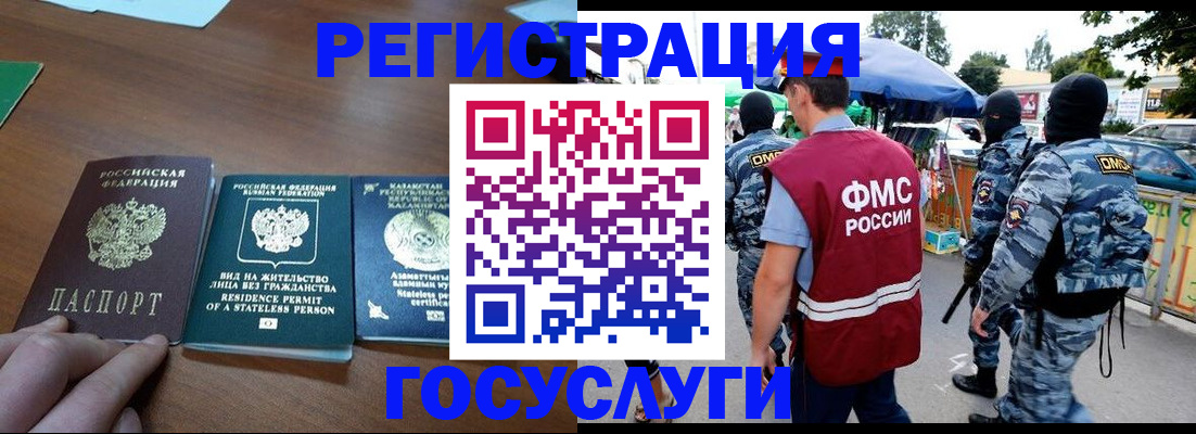 временная регистрация 2025 в Бежецке