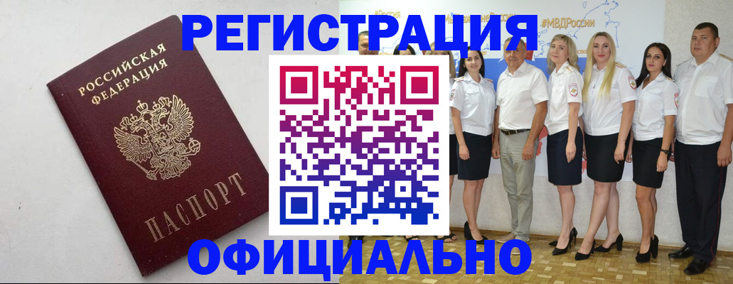 временная регистрация купить в Бежецке
