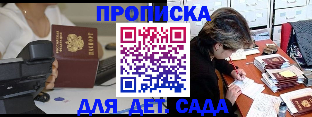 прописка в Бежецке
