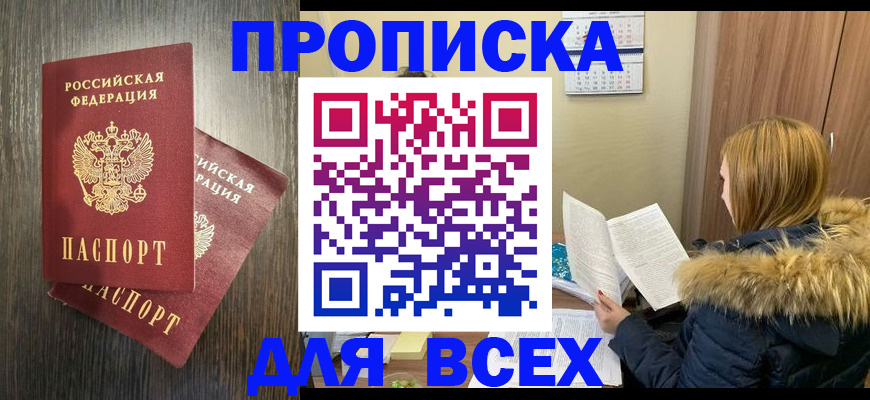 временная регистрация 2025 в Бежецке