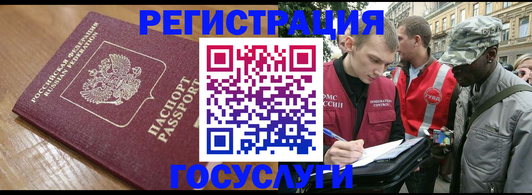 купить прописку в Бежецке